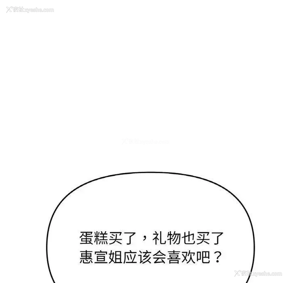 168P - 重逢的初恋是继母