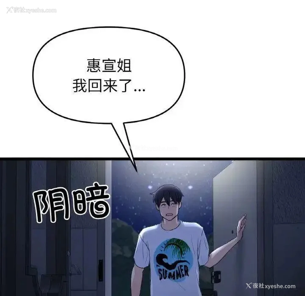 172P - 重逢的初恋是继母