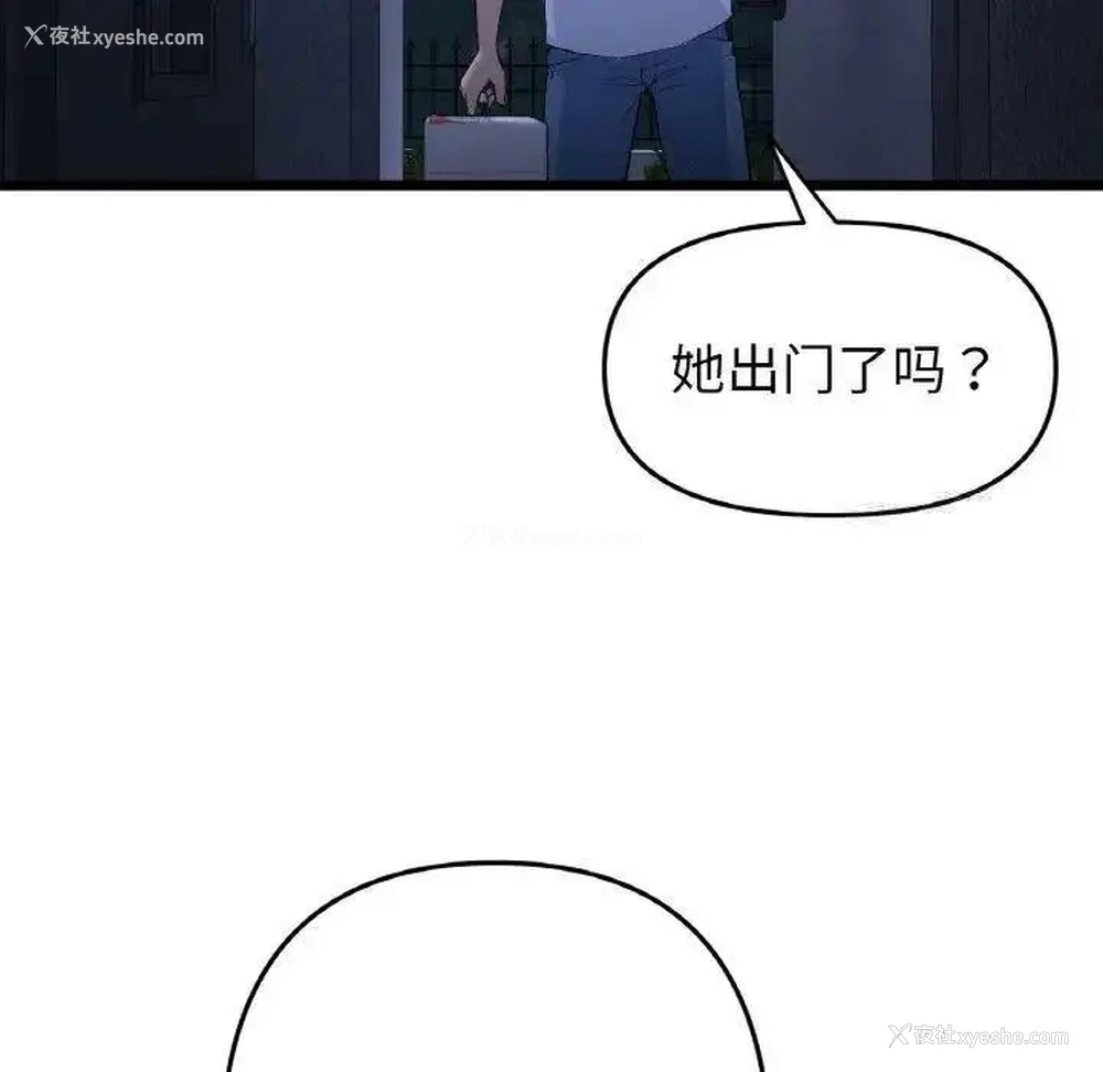 173P - 重逢的初恋是继母