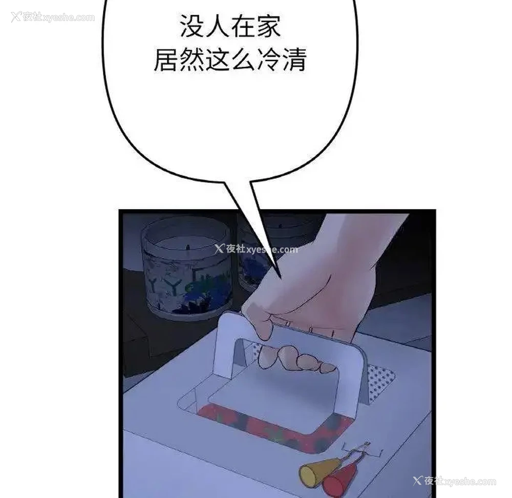 174P - 重逢的初恋是继母