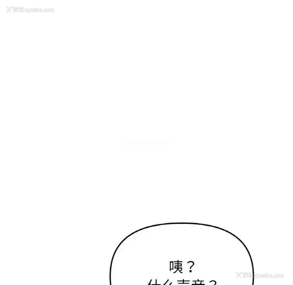 176P - 重逢的初恋是继母