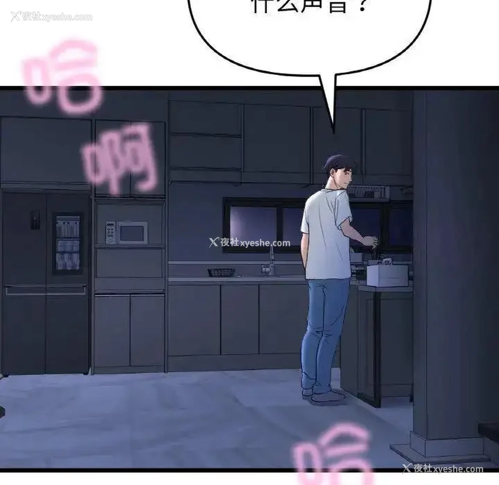 177P - 重逢的初恋是继母