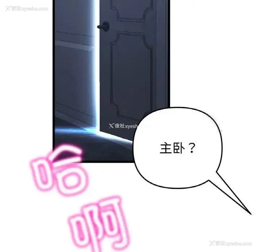 180P - 重逢的初恋是继母