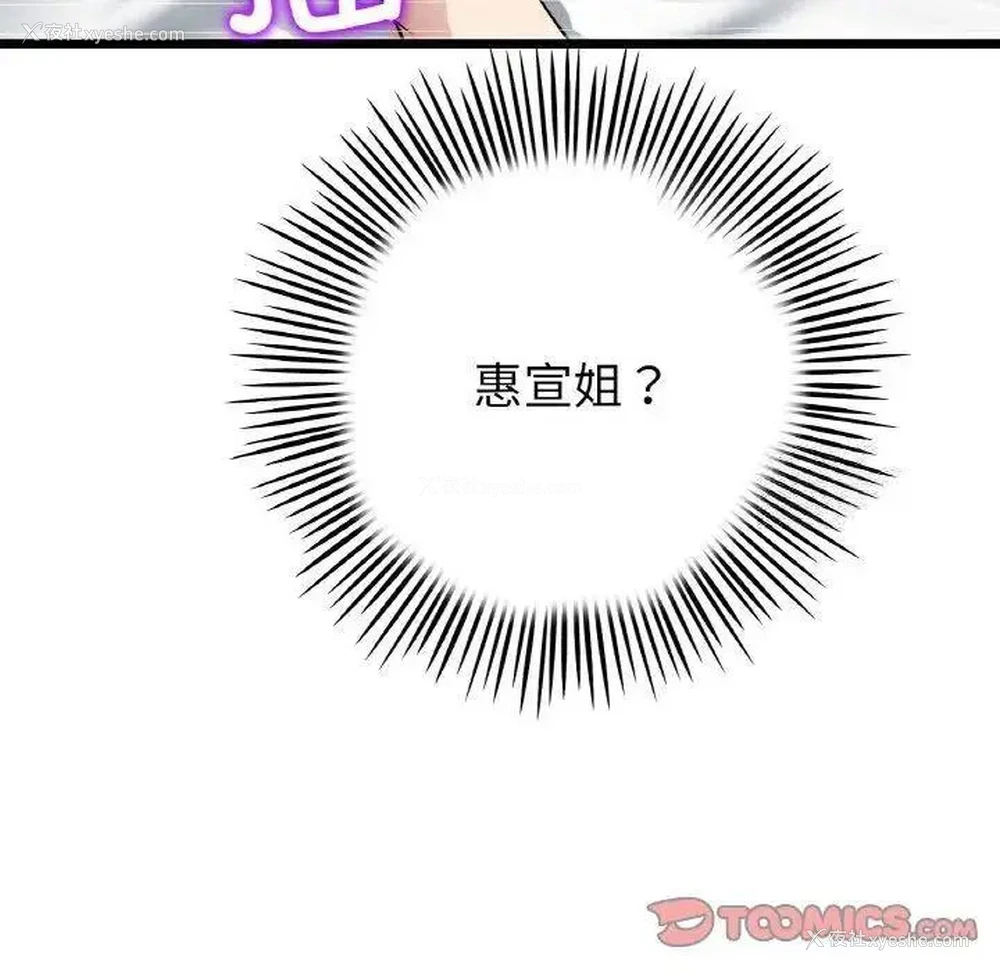 187P - 重逢的初恋是继母