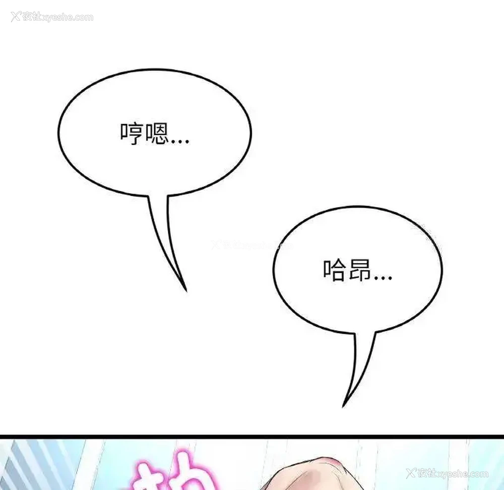 188P - 重逢的初恋是继母