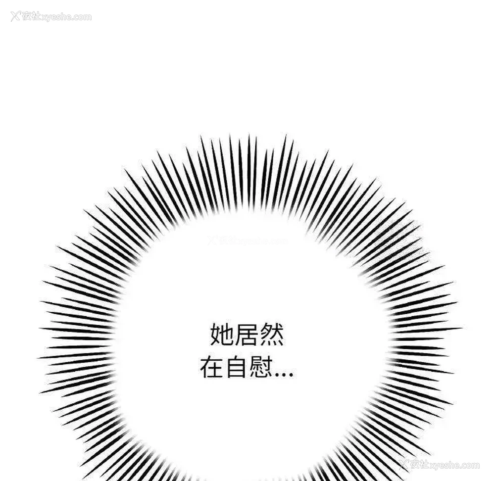 191P - 重逢的初恋是继母