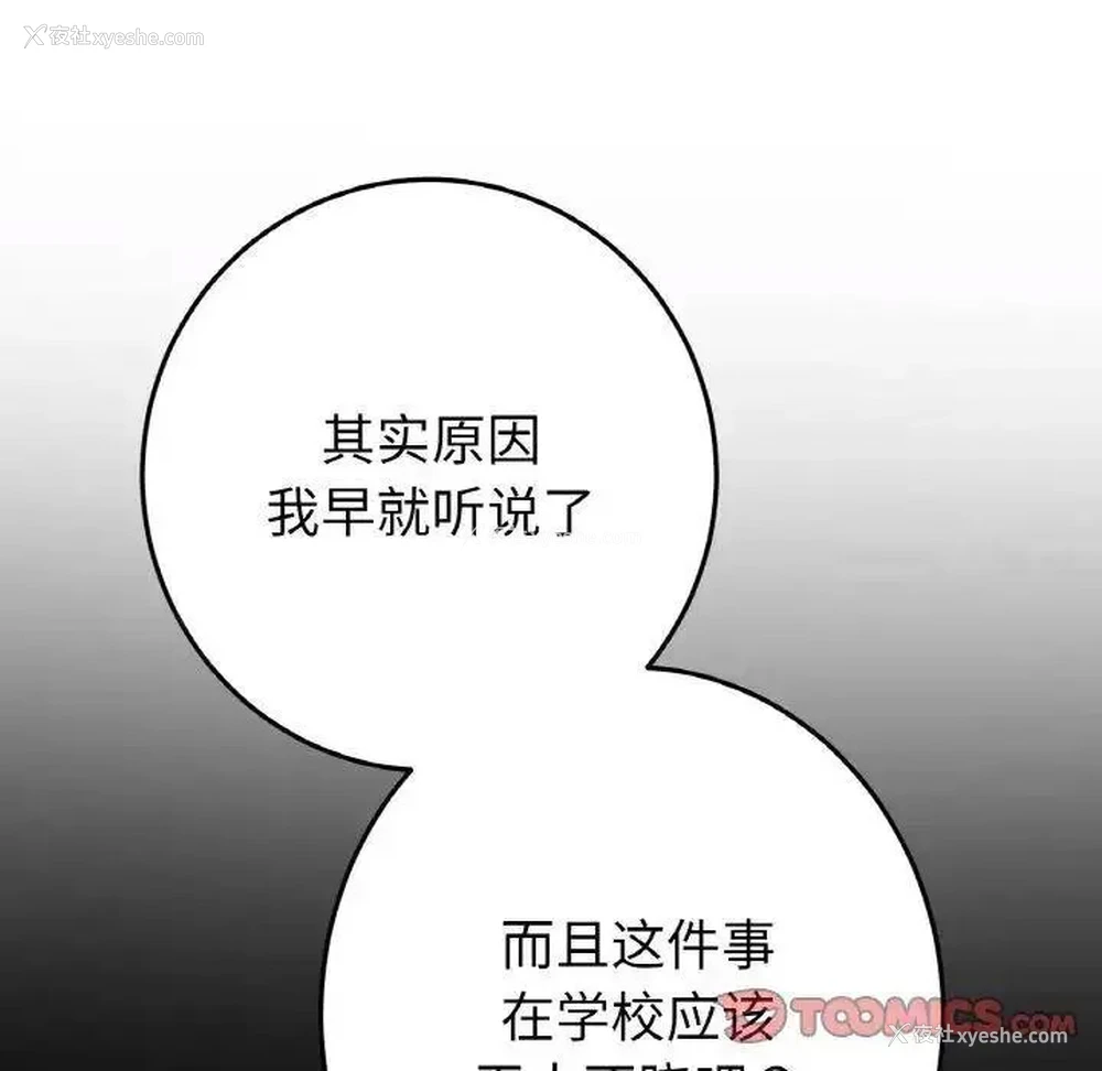 20P - 重逢的初恋是继母