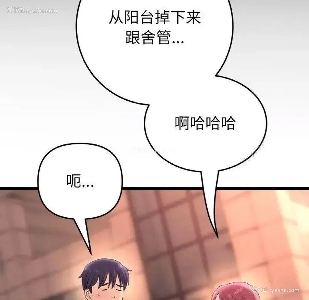 24P - 重逢的初恋是继母