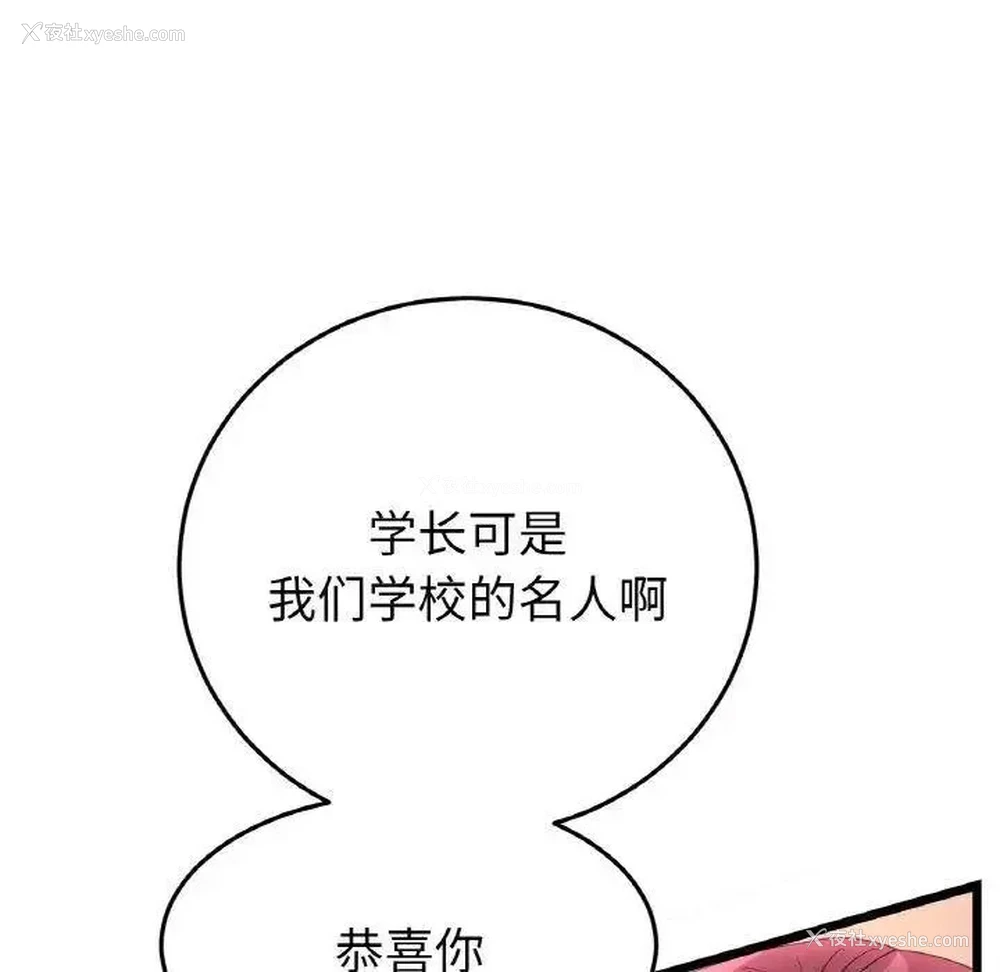 26P - 重逢的初恋是继母
