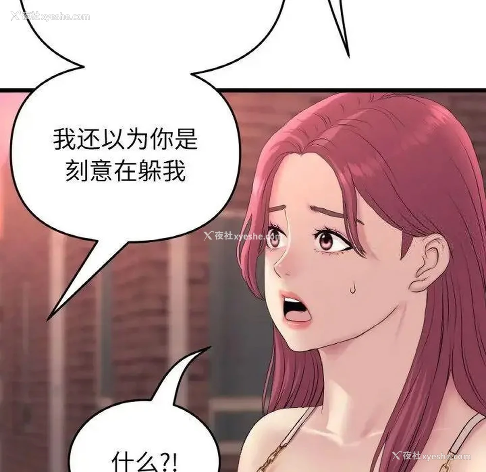 38P - 重逢的初恋是继母