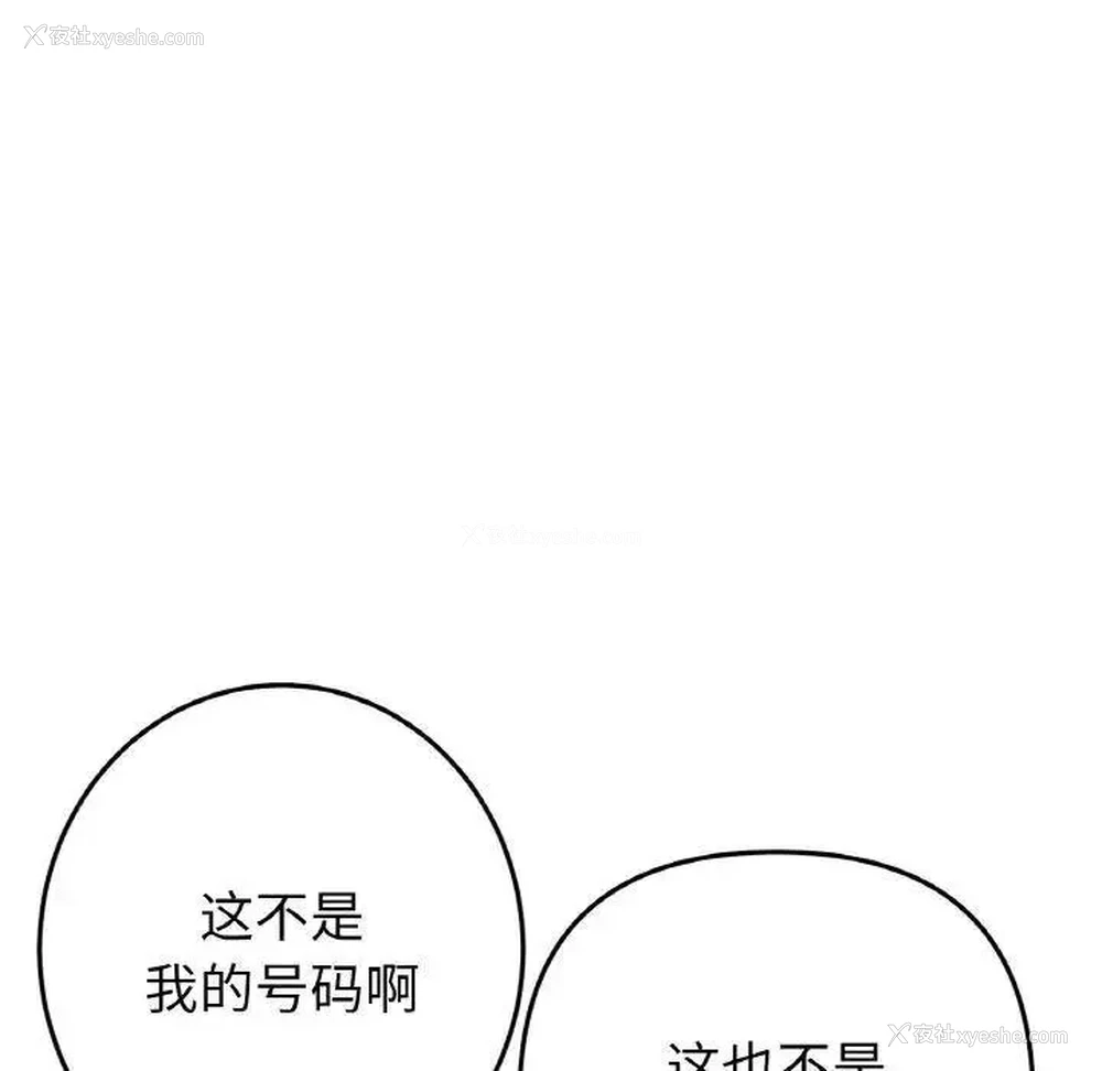 43P - 重逢的初恋是继母