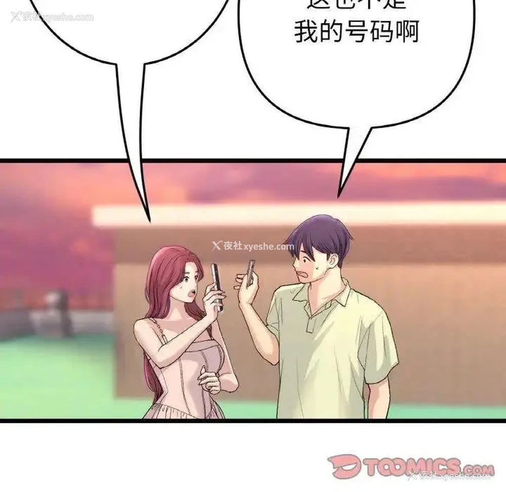 44P - 重逢的初恋是继母