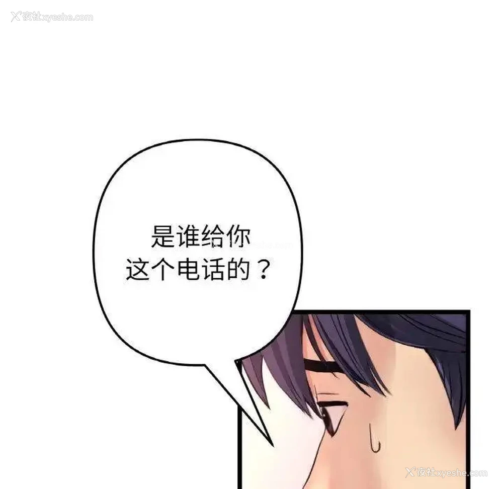 49P - 重逢的初恋是继母