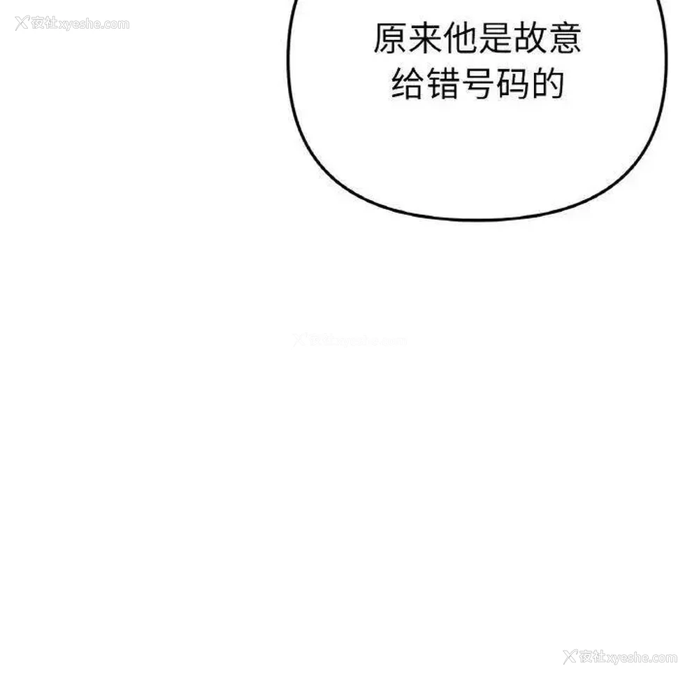 54P - 重逢的初恋是继母