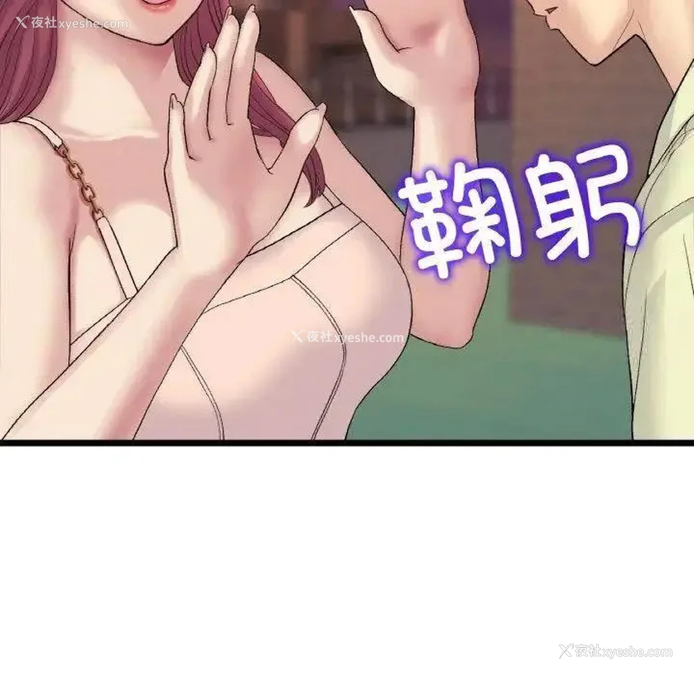 56P - 重逢的初恋是继母