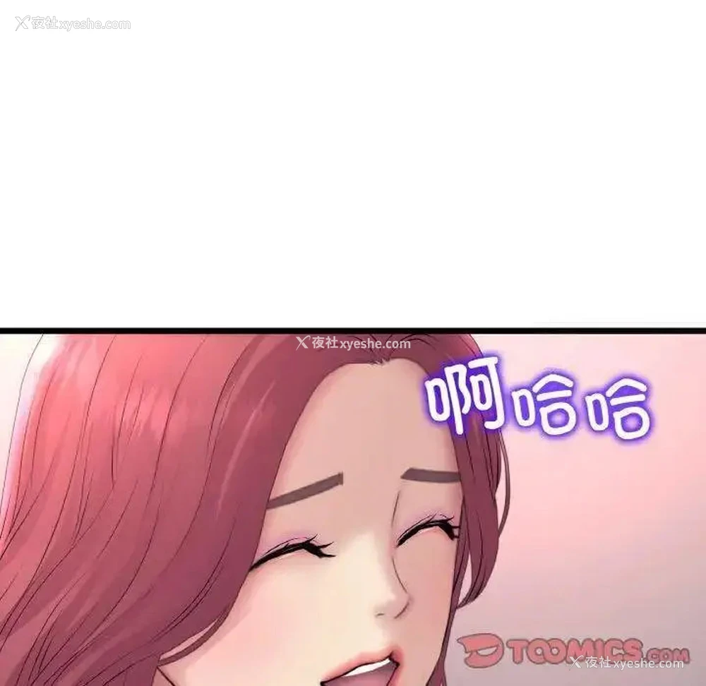 57P - 重逢的初恋是继母