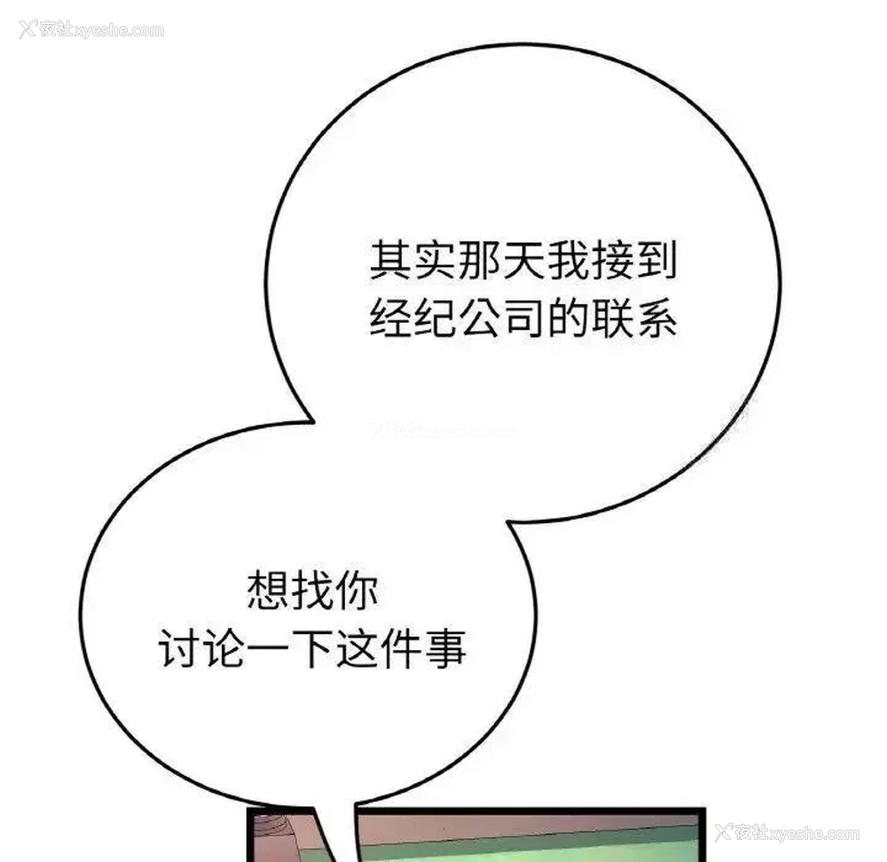 61P - 重逢的初恋是继母