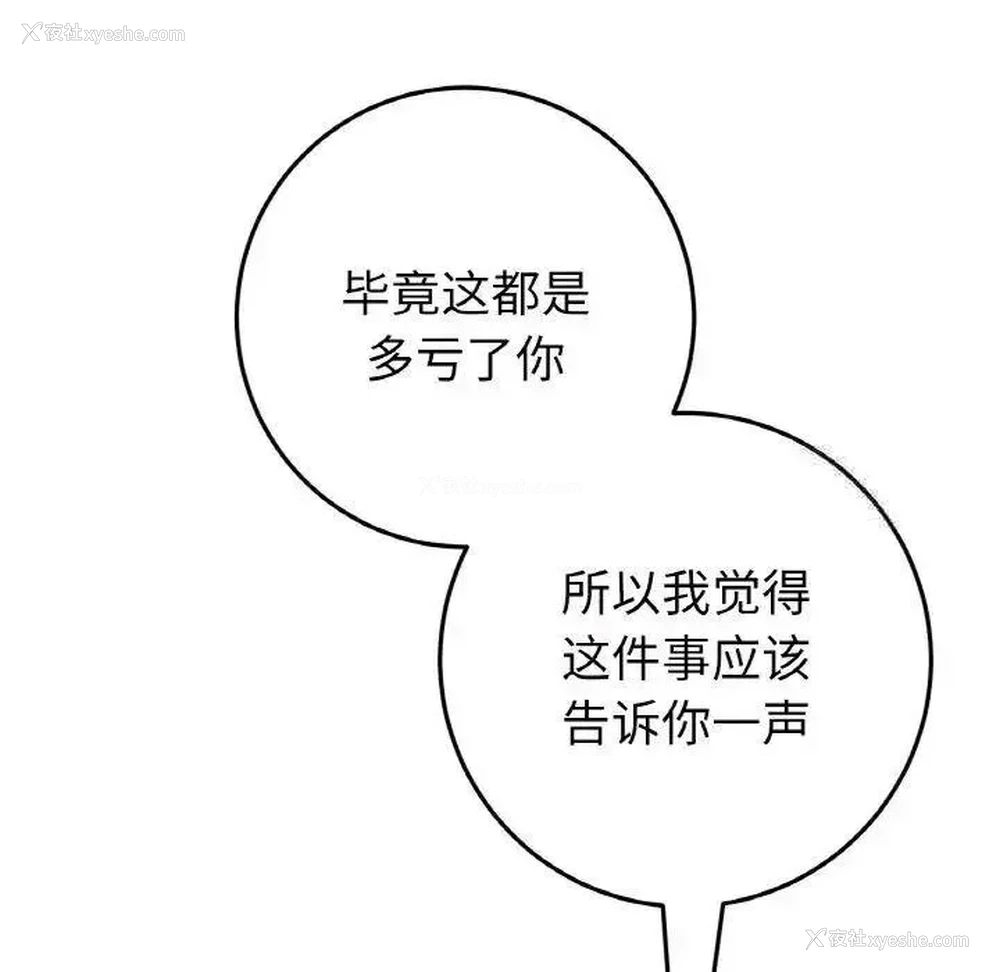 63P - 重逢的初恋是继母