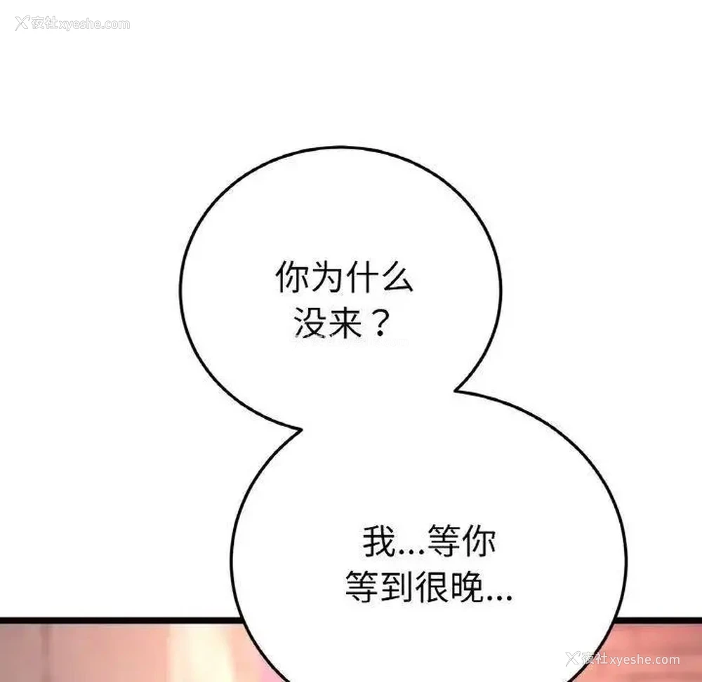 6P - 重逢的初恋是继母