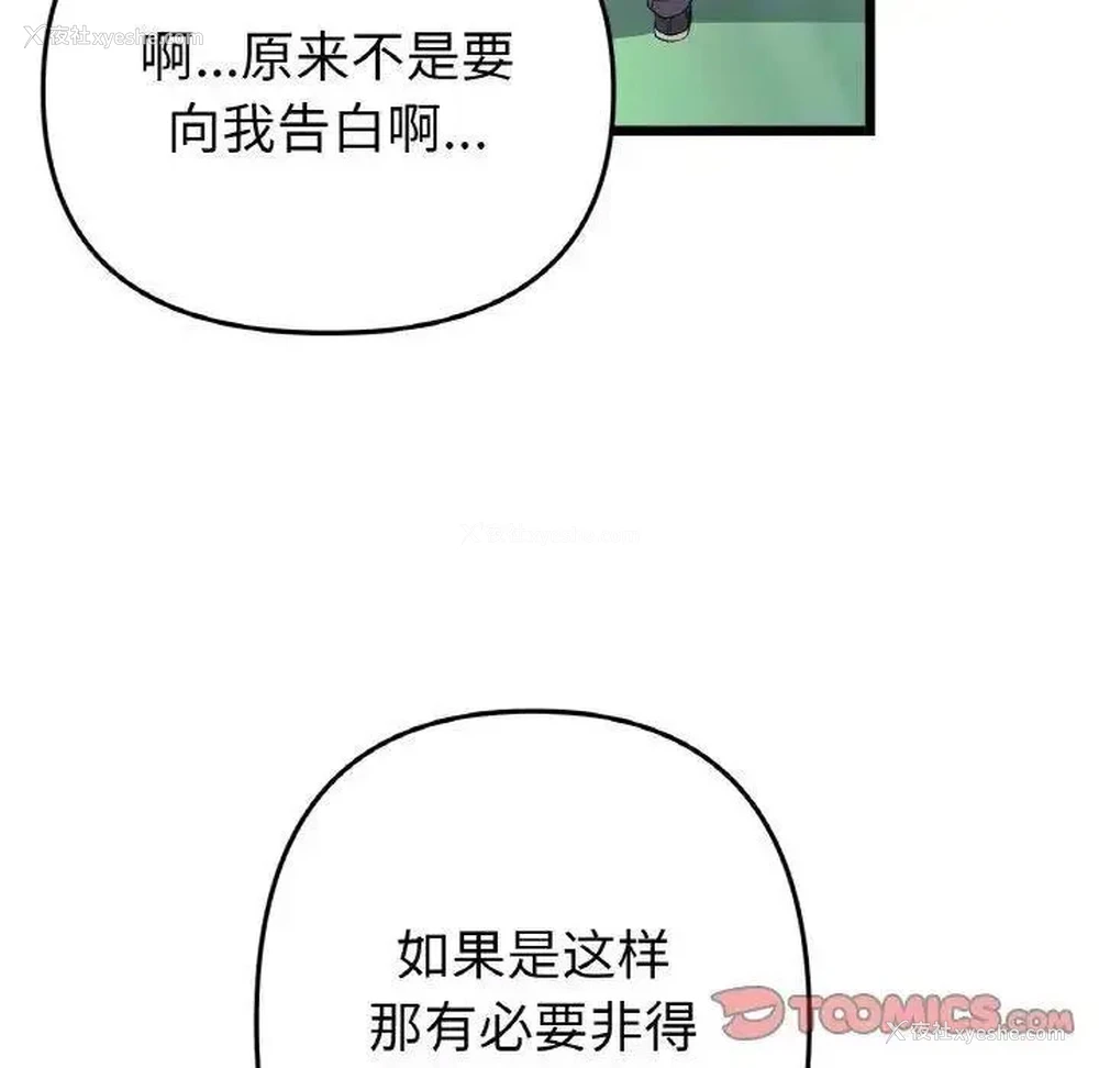 65P - 重逢的初恋是继母