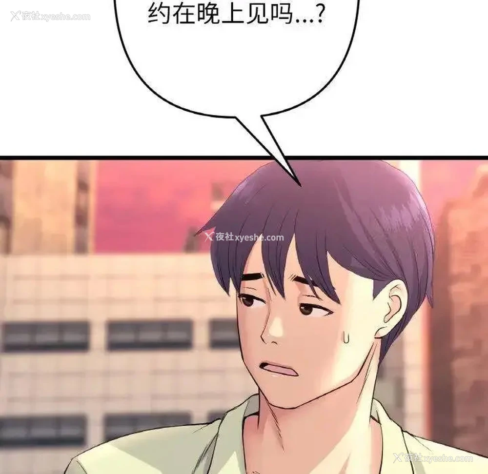 66P - 重逢的初恋是继母
