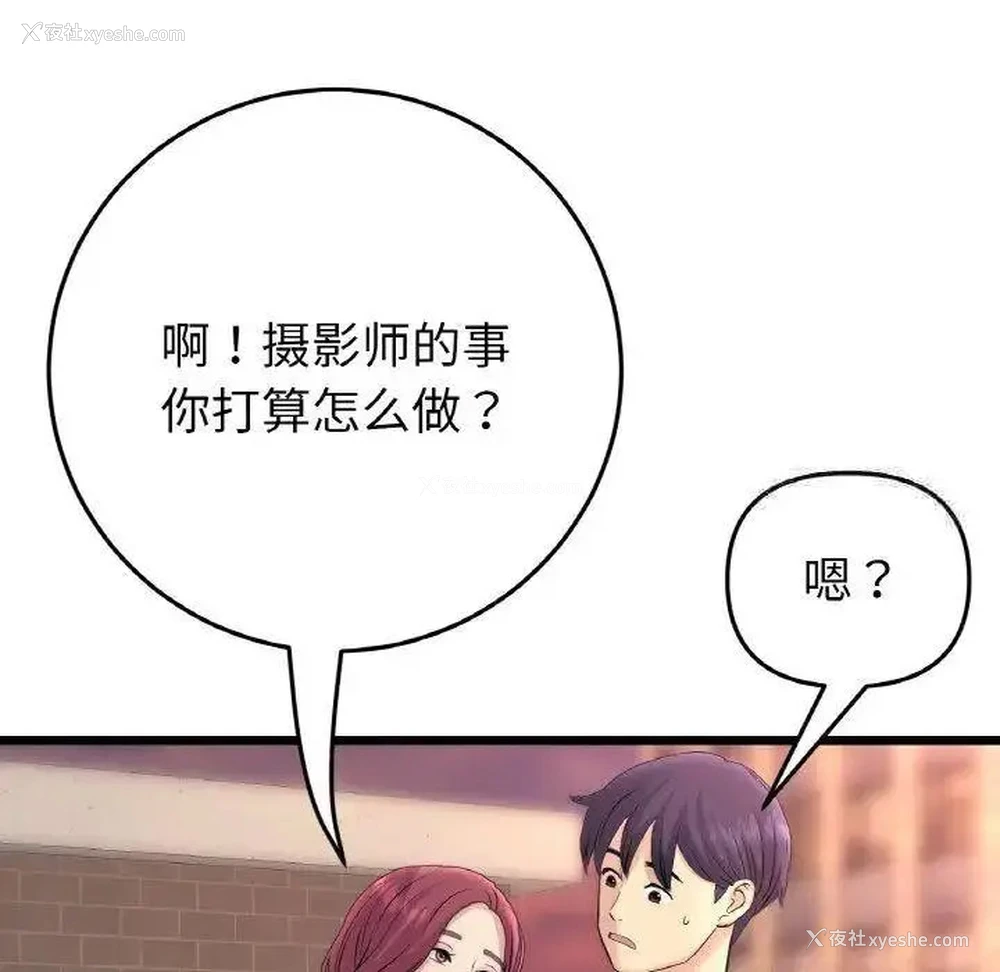 71P - 重逢的初恋是继母