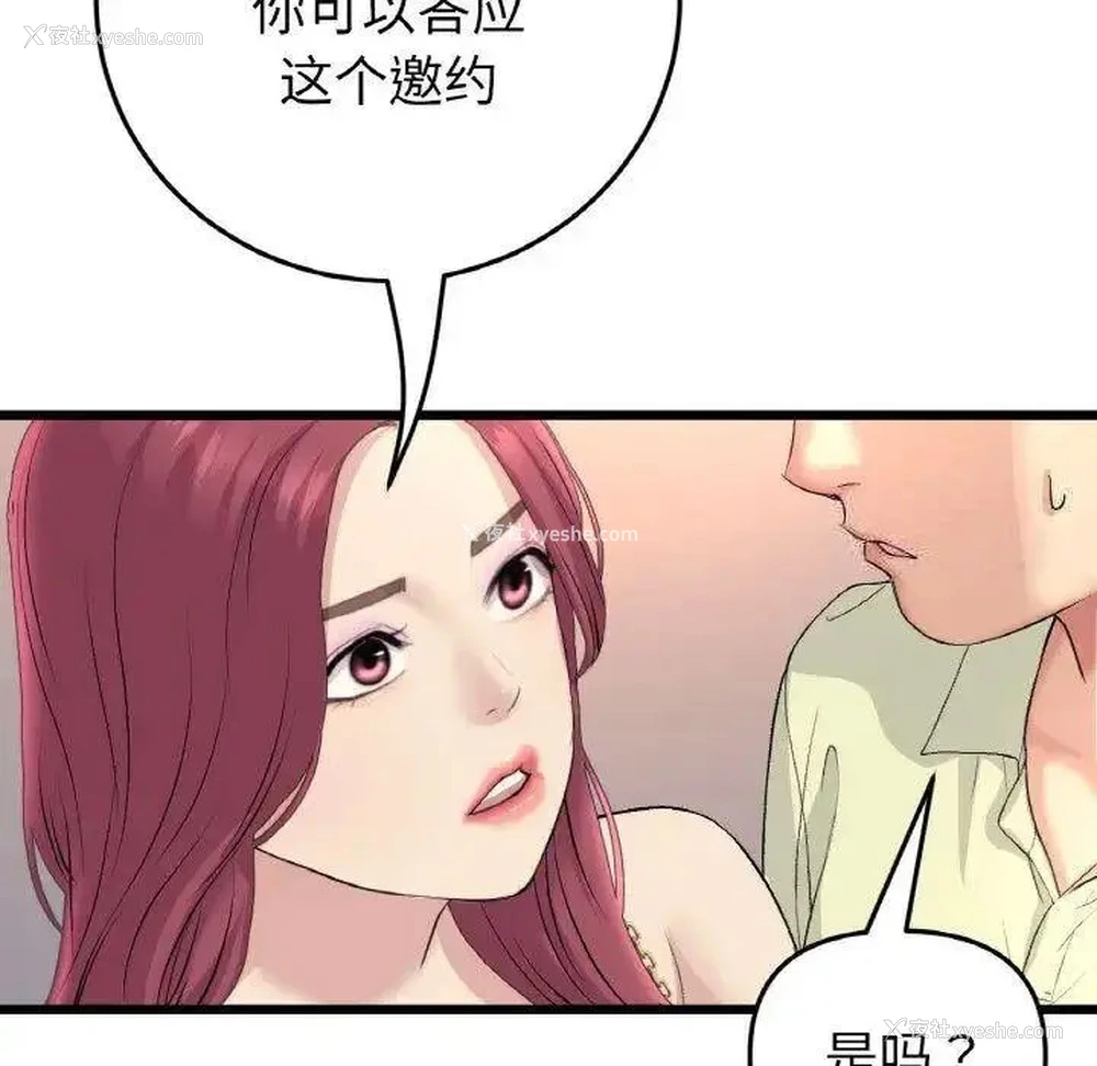 76P - 重逢的初恋是继母