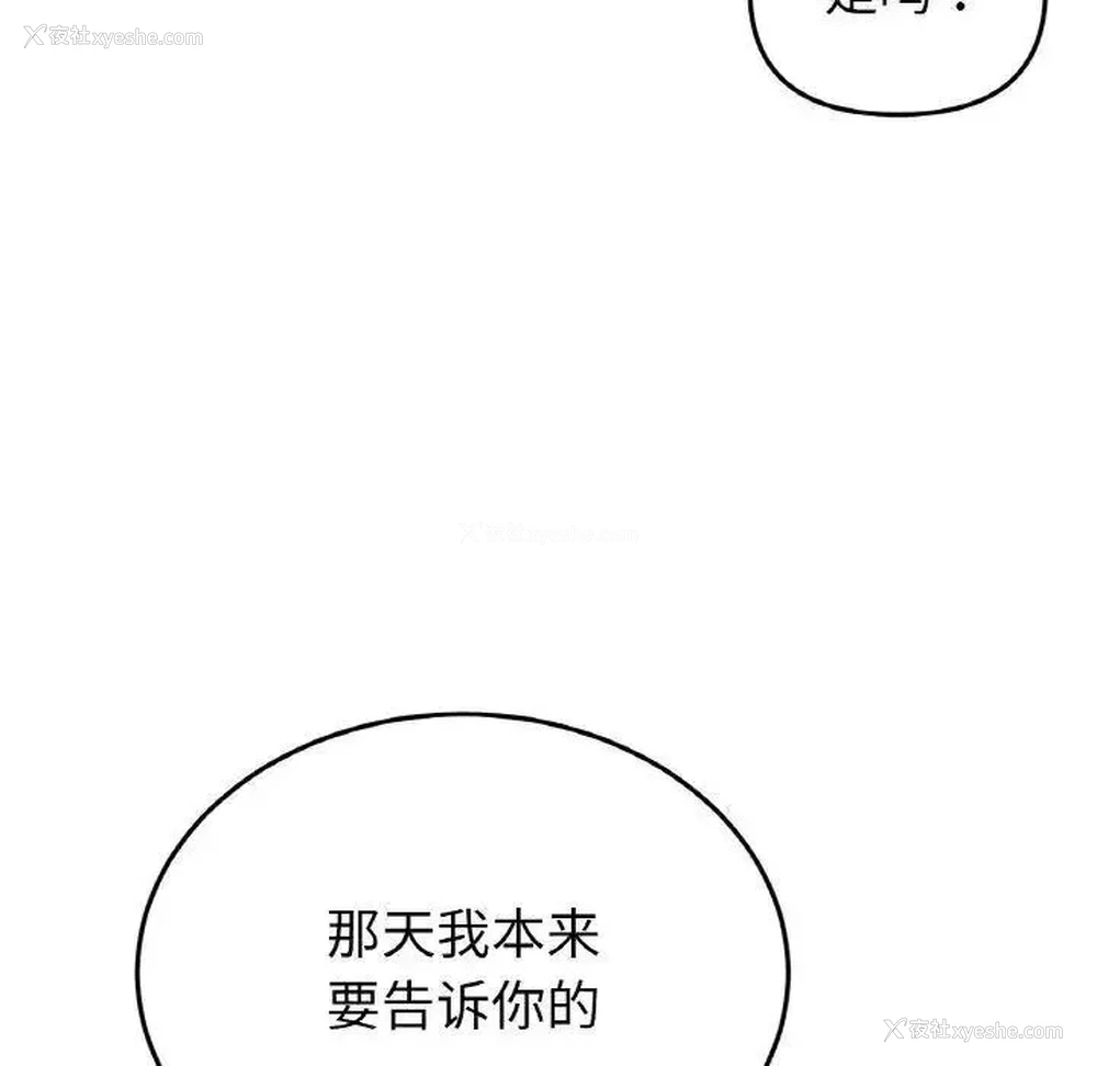 77P - 重逢的初恋是继母