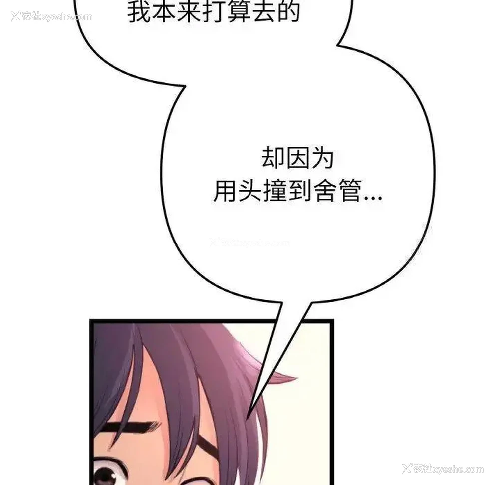 8P - 重逢的初恋是继母