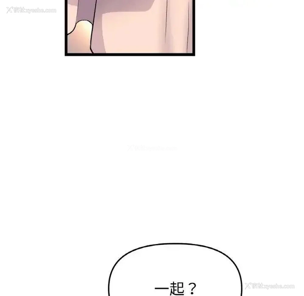 82P - 重逢的初恋是继母
