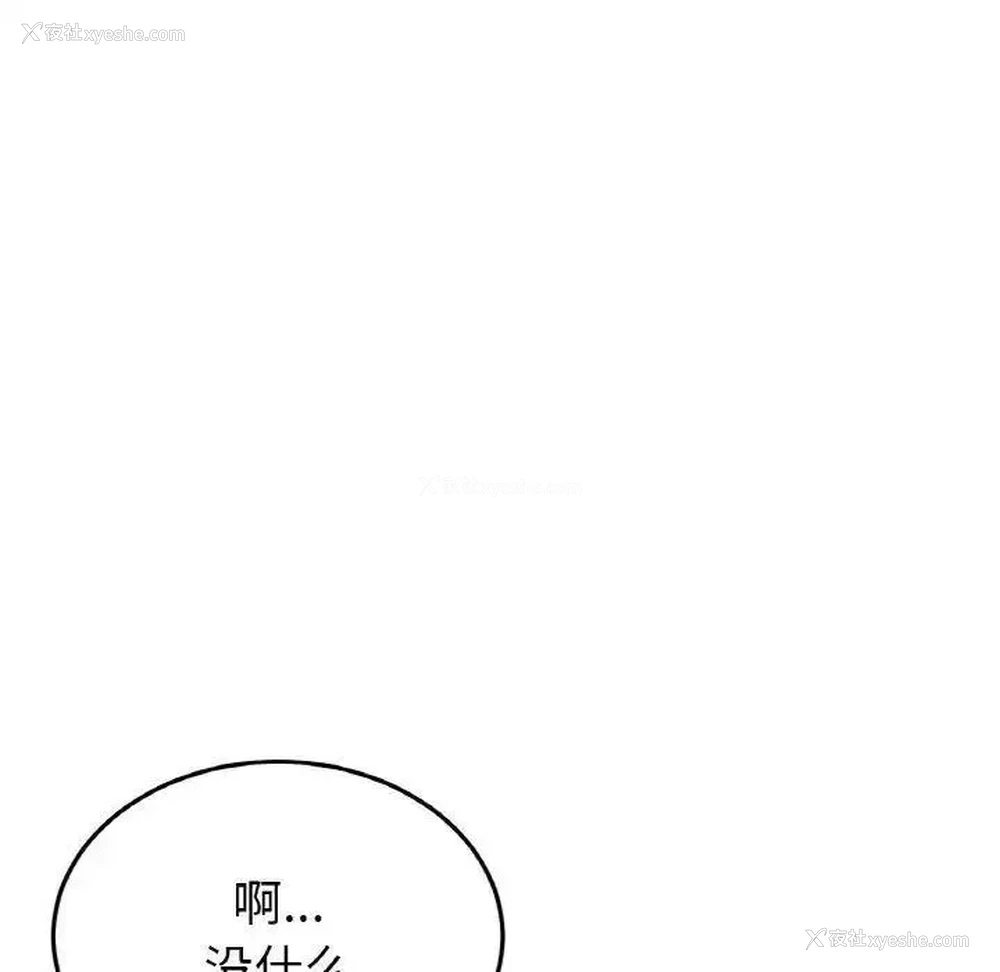 86P - 重逢的初恋是继母