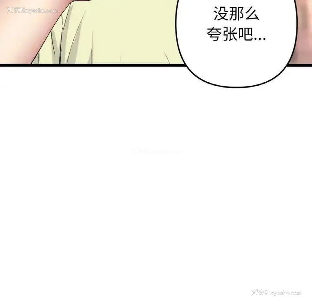90P - 重逢的初恋是继母