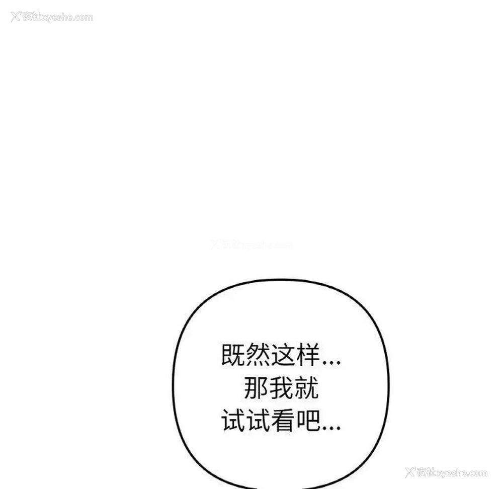 91P - 重逢的初恋是继母