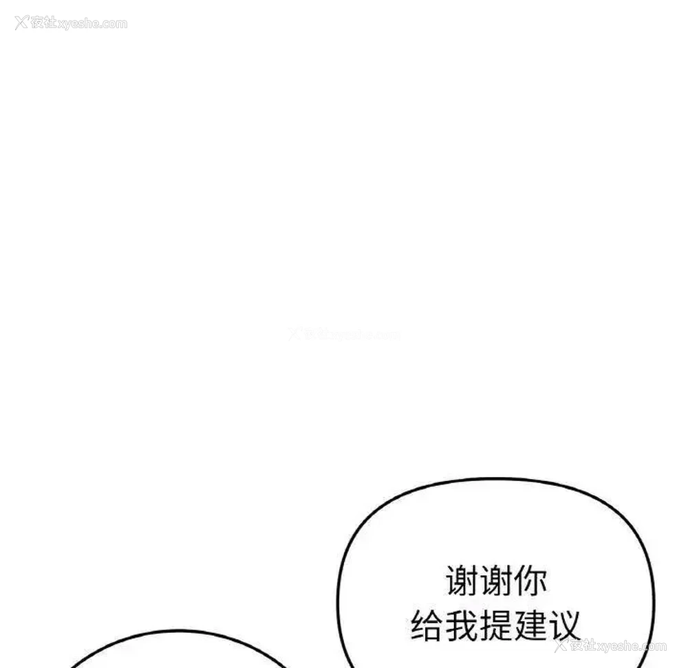 93P - 重逢的初恋是继母