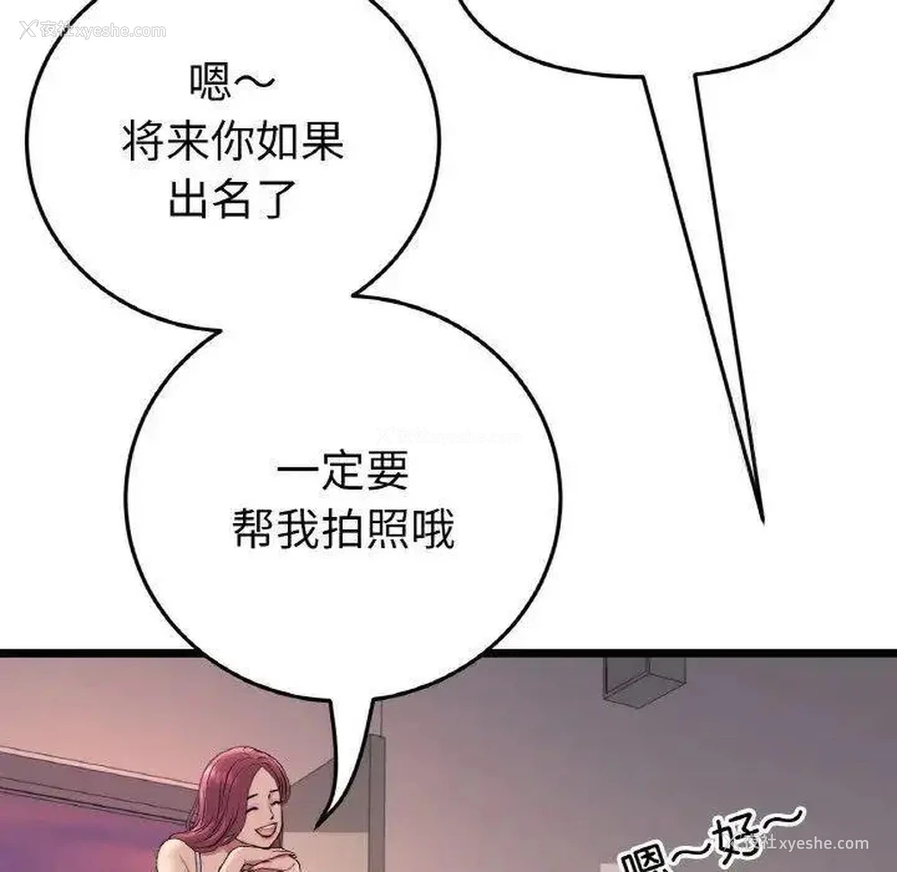 94P - 重逢的初恋是继母