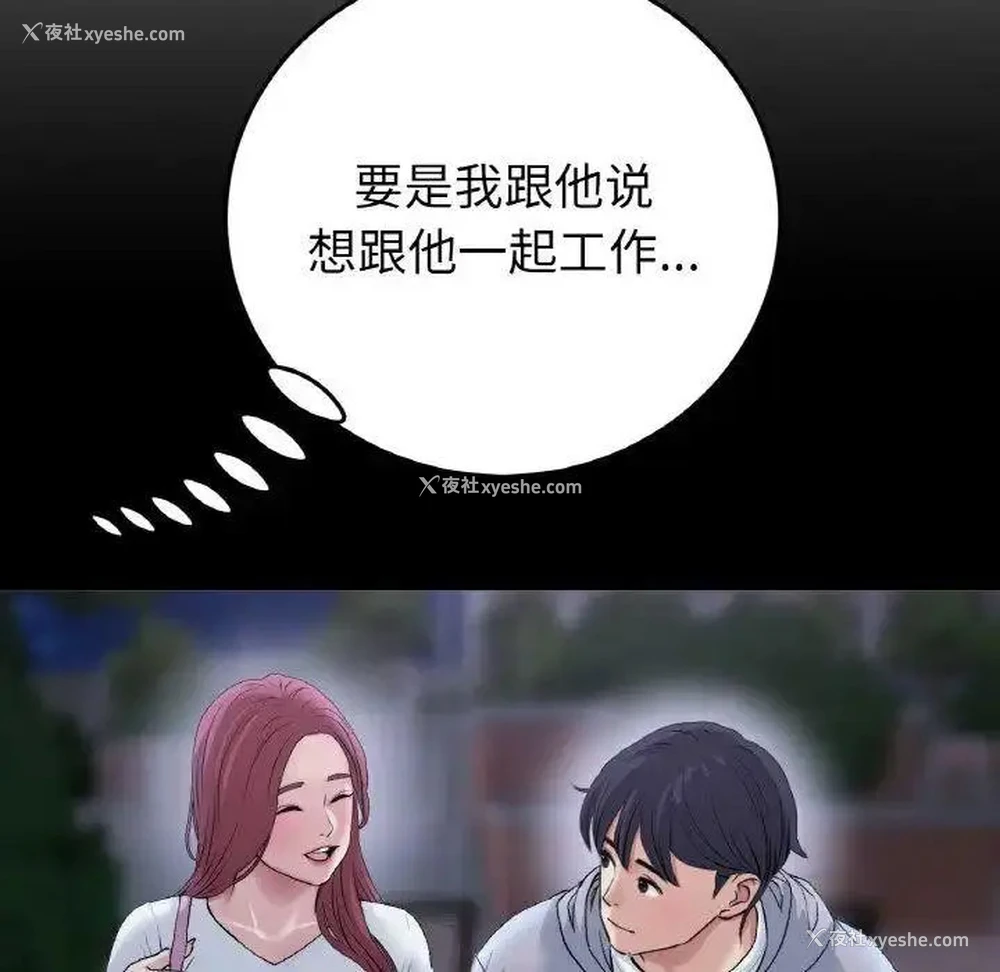 99P - 重逢的初恋是继母
