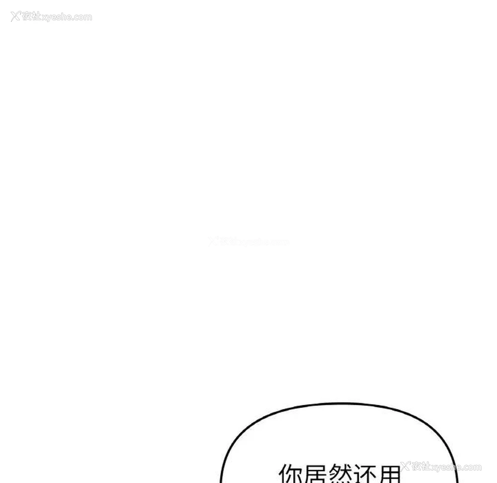 100P - 重逢的初恋是继母