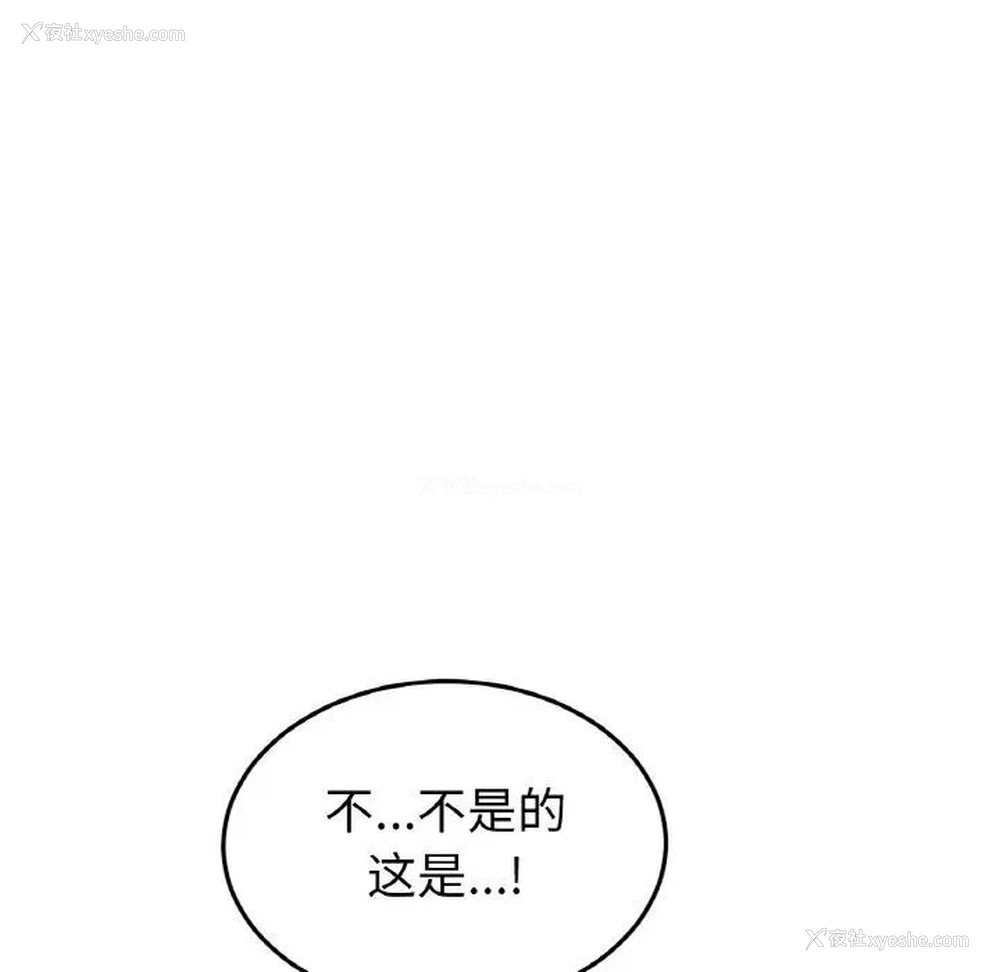 103P - 重逢的初恋是继母