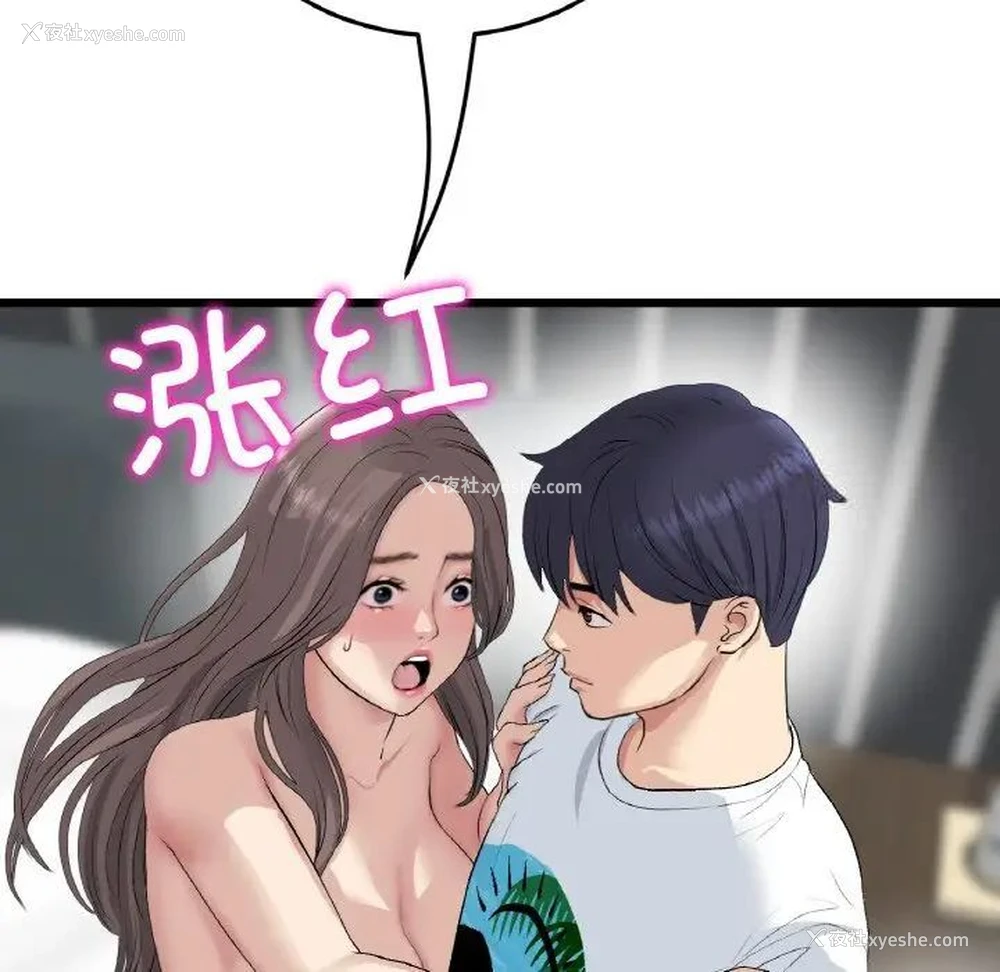 104P - 重逢的初恋是继母