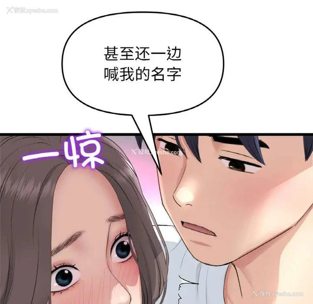 106P - 重逢的初恋是继母
