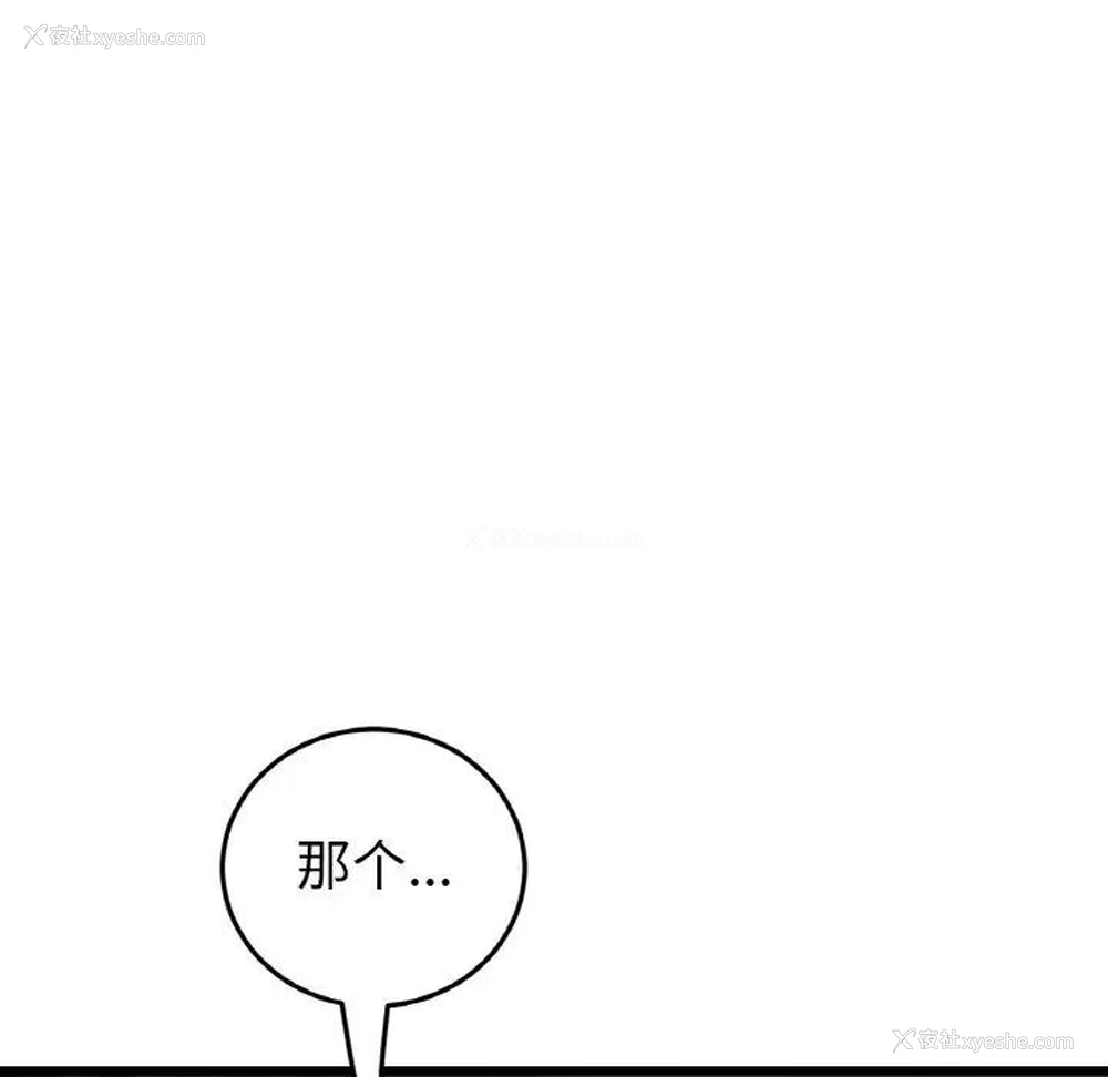 108P - 重逢的初恋是继母
