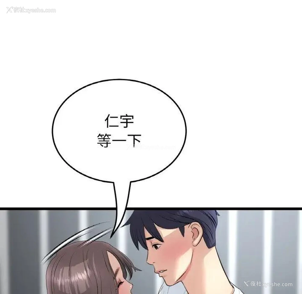 114P - 重逢的初恋是继母