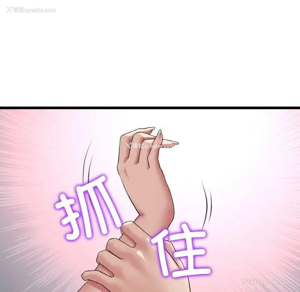 116P - 重逢的初恋是继母