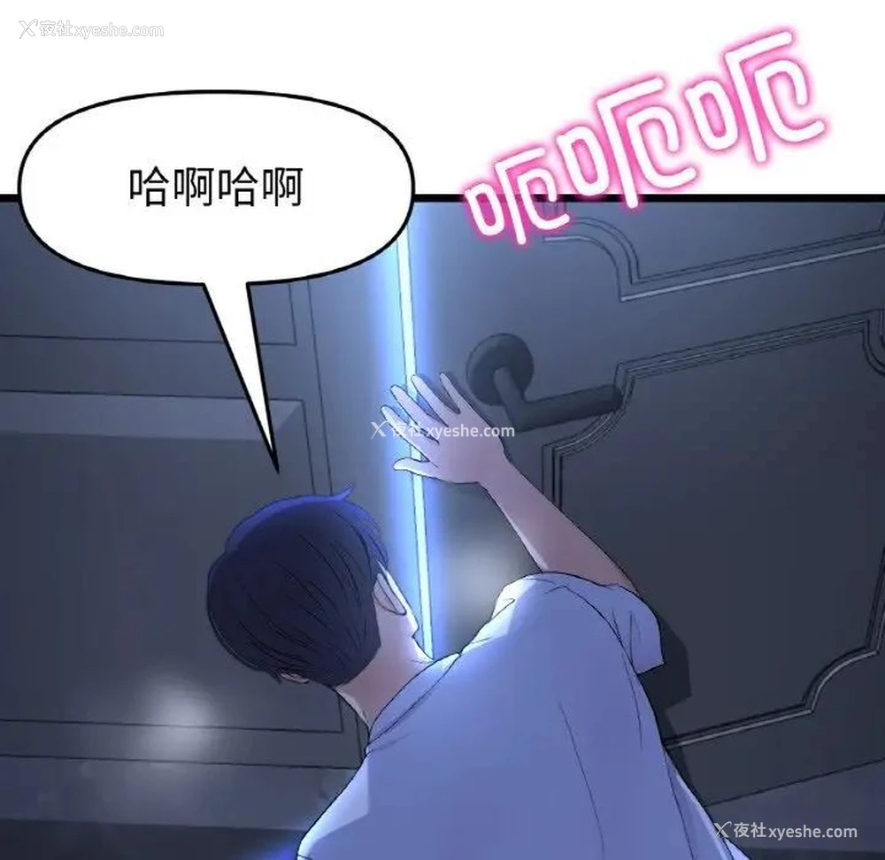 11P - 重逢的初恋是继母