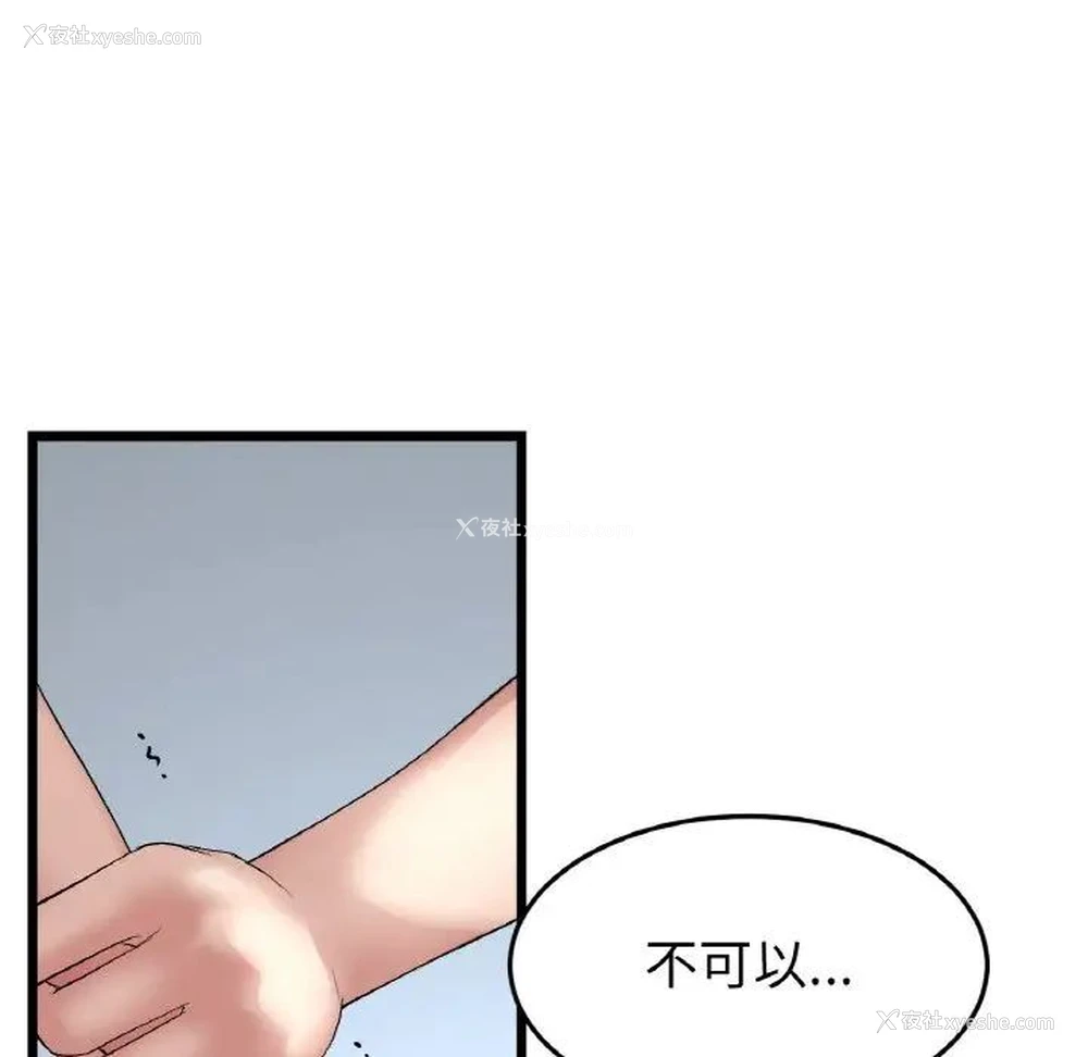 121P - 重逢的初恋是继母