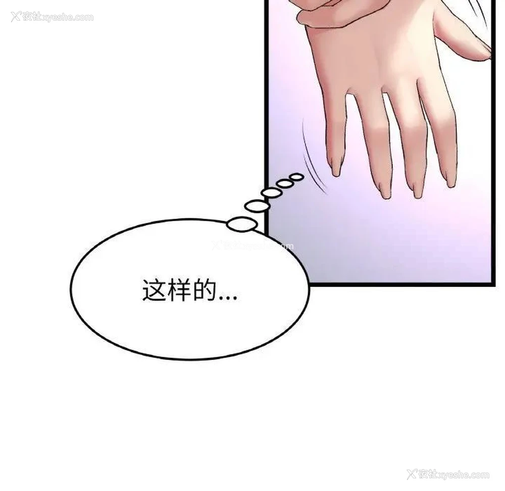 123P - 重逢的初恋是继母