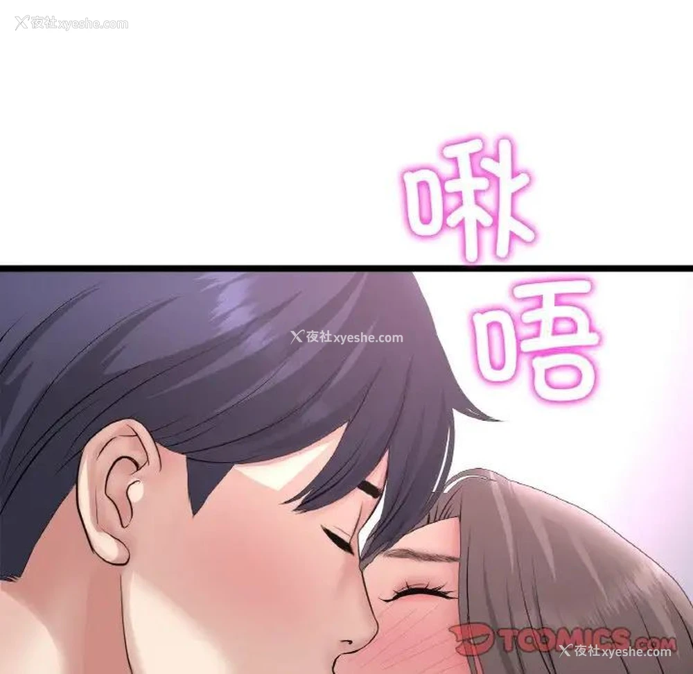 124P - 重逢的初恋是继母