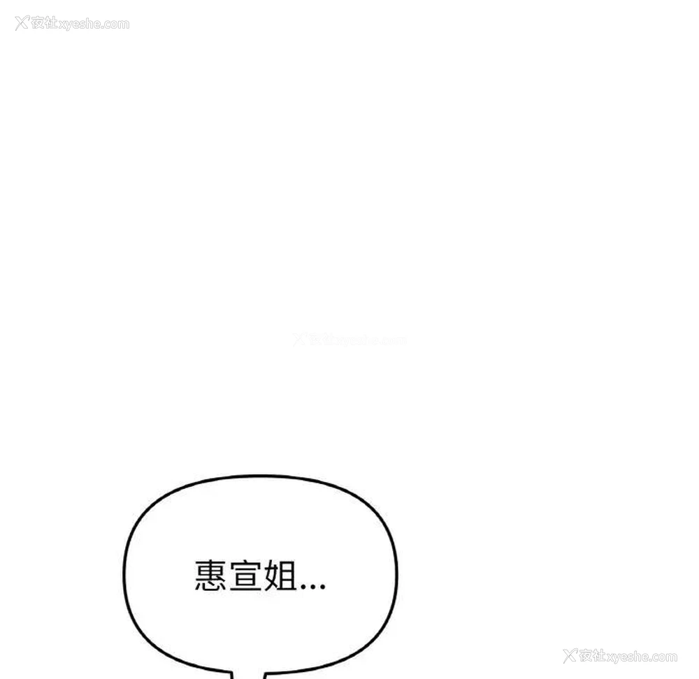 131P - 重逢的初恋是继母