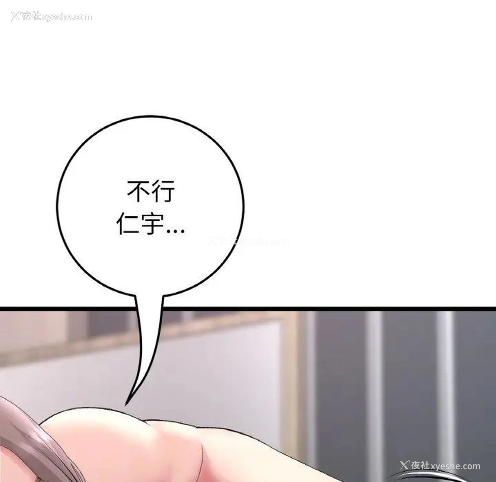 136P - 重逢的初恋是继母