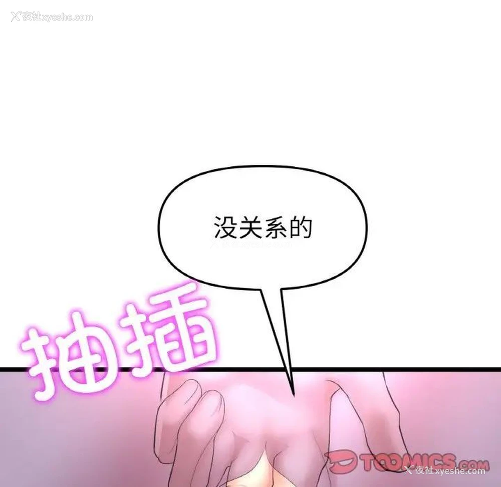 139P - 重逢的初恋是继母